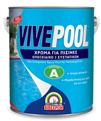 VIVEPOOL - ΕΠΟΞΙΚΟ ΧΡΩΜΑ ΠΙΣΙΝΑΣ 2 ΣΥΣΤΑΤΙΚΩΝ - ΒΙΒΕΧΡΩΜ