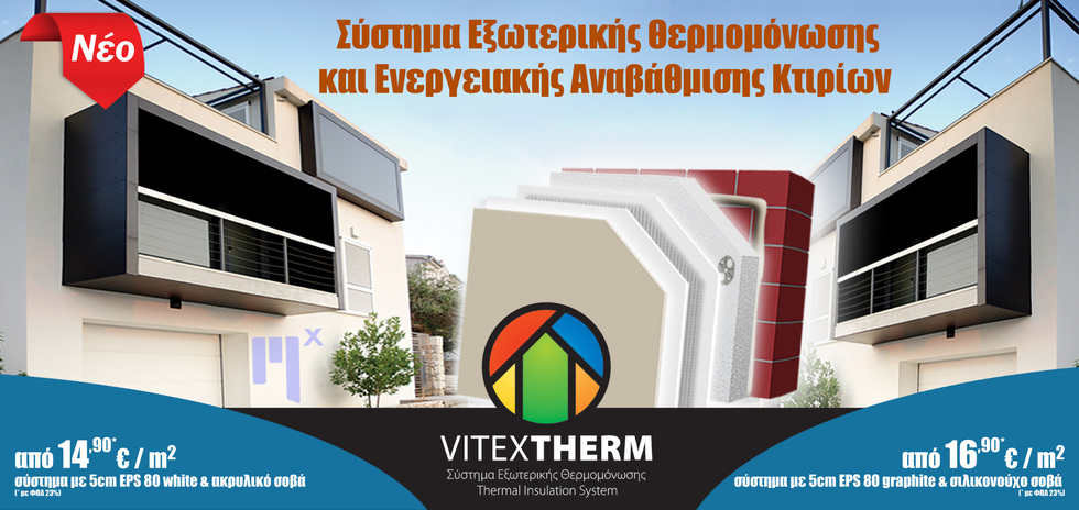 Vitextherm, Θερμομόνωση